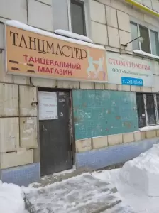 Фотография Боронникова М.Н. 2